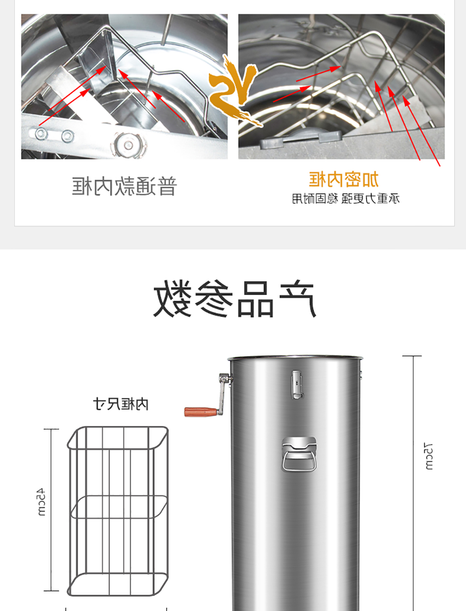 摇蜜机详情页---副本-拷贝_03.jpg