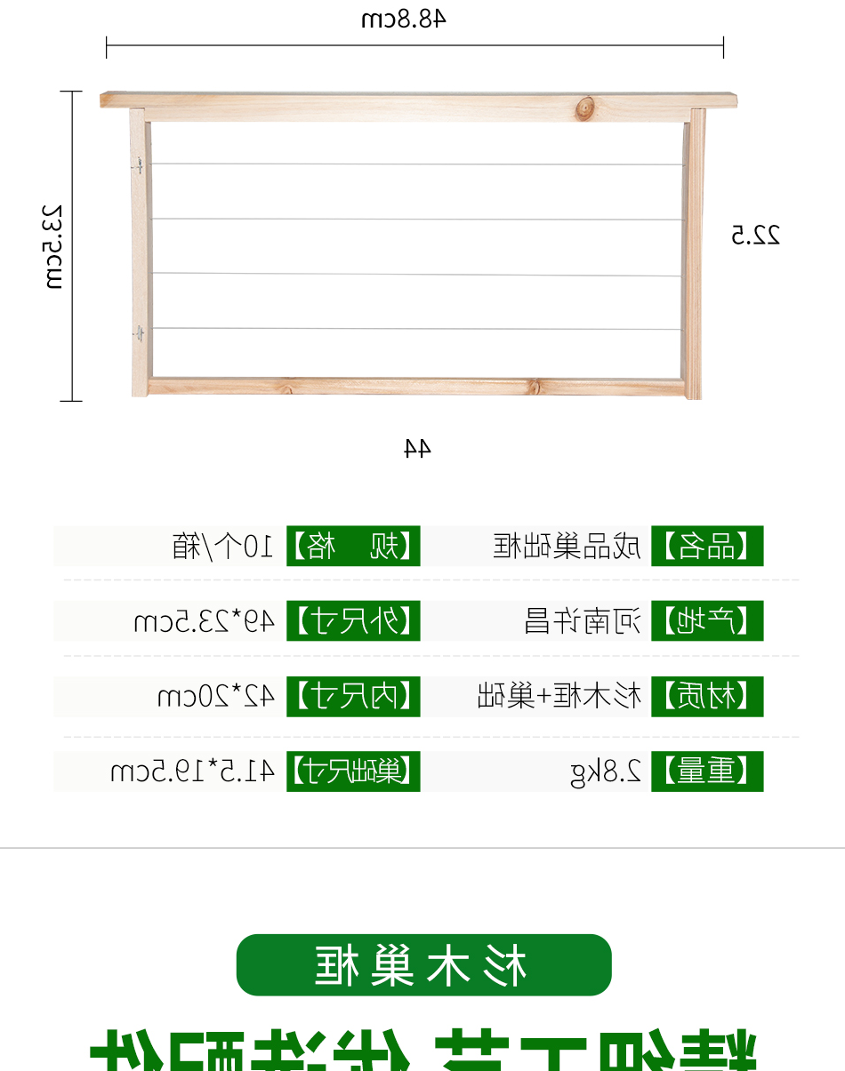 巢框-百度_02.jpg